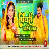Piyari Pahir La Pawan Singh_Bhojpuri Chhath Geet 2023 Mix Dj Anurag Babu Jaunpur
